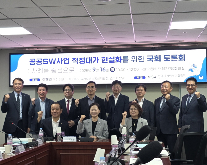 “지금이야말로 공공SW사업 대가 문제 해결할 때”