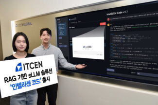 아이티센그룹, 폐쇄망 시장 공략 ‘AI 기반 개발 도구’ 선보인다