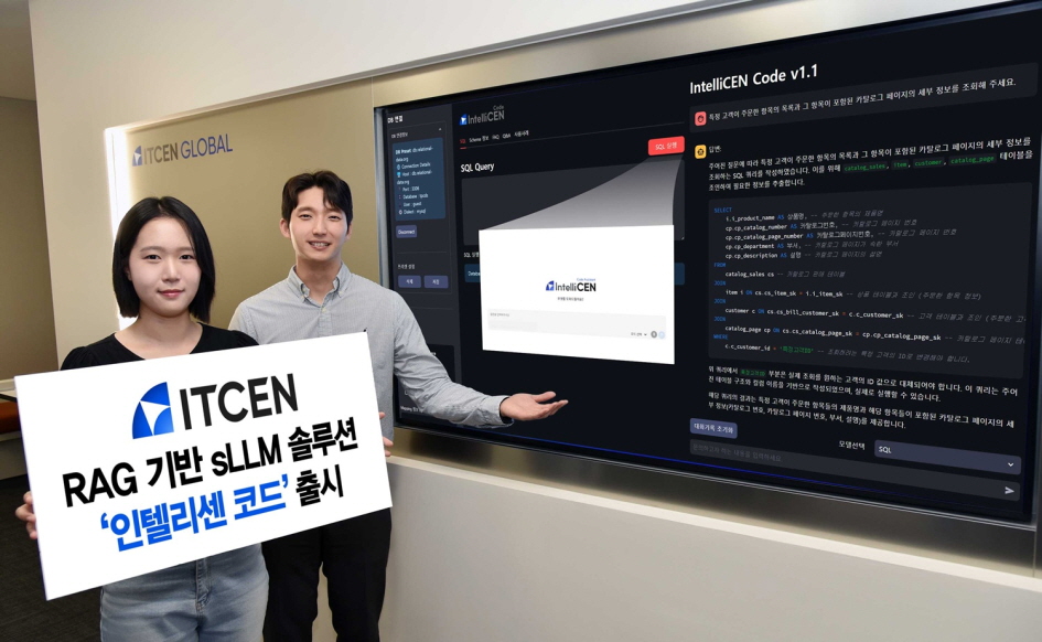 아이티센그룹, 폐쇄망 시장 공략 ‘AI 기반 개발 도구’ 선보인다