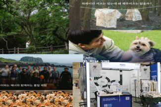 “자연은 돈이 된다” 제주에서 만난 여섯 스타트업
