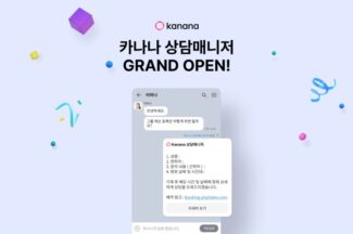 카카오, 톡채널에 ‘카나나 상담매니저’ 출시