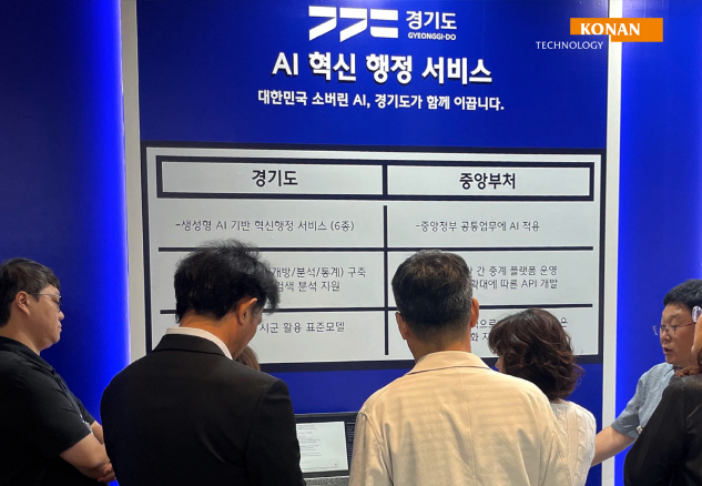 코난테크놀로지, ‘AI 커넥트 위드 G-페어 2025’서 법률특화 LLM 소개