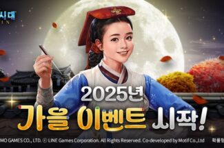 라인게임즈, ‘대항해시대 오리진’ 동방 대모험 열렸다