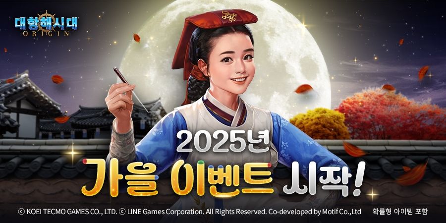 라인게임즈, ‘대항해시대 오리진’ 동방 대모험 열렸다