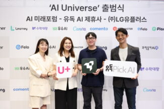 라이너, LG유플러스와 ‘AI 유니버스’ 출범