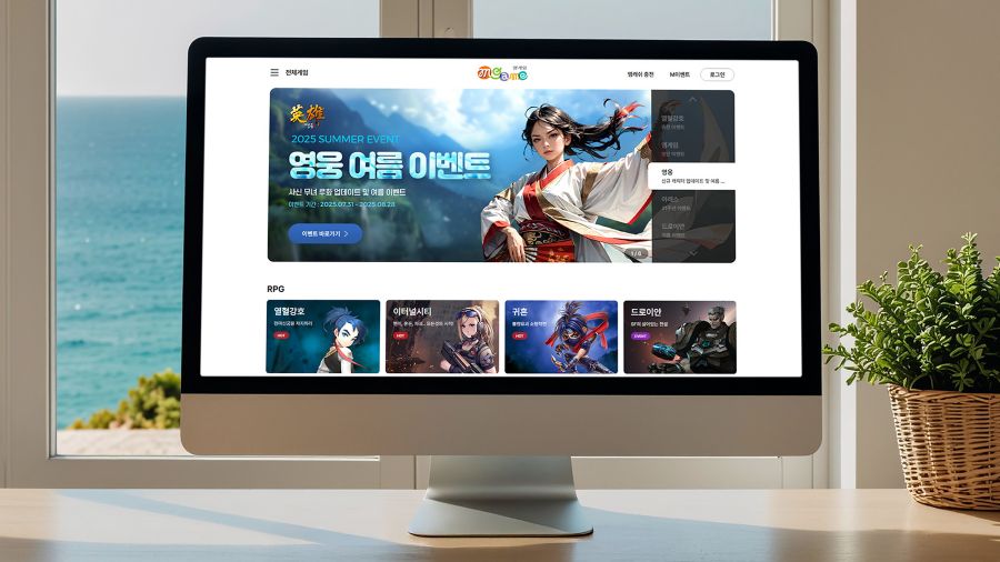 확 바뀐 엠게임 포털, 더 편하다