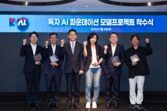 ‘독자 AI 파운데이션 모델’ 프로젝트 착수식 개최