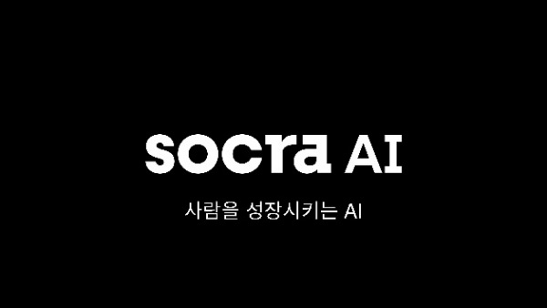 뤼이드, ‘소크라 AI’로 사명 변경