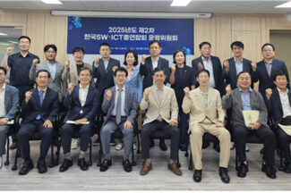 한국SW·ICT총연합회, ‘AX 혁신기업 포럼’ 신설 추진