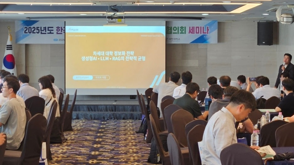 사이냅소프트, 광주·전남 세미나서 ‘차세대 대학 정보화 전략’ 제시