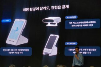 토스, 연말 토스페이 수백만명 목표…새 단말기 프로모션은 비공개