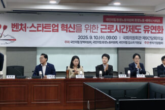 “AI 시대, 주 52시간 바뀌어야…예외 두고 성과 인정 극대화”