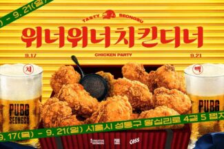 크래프톤, 펍지 성수에서 ‘테이스티성수 WWCD 치맥파티’ 개최
