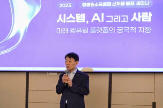 영림원소프트랩 “ERP에서 AX까지 역량 갖췄다”