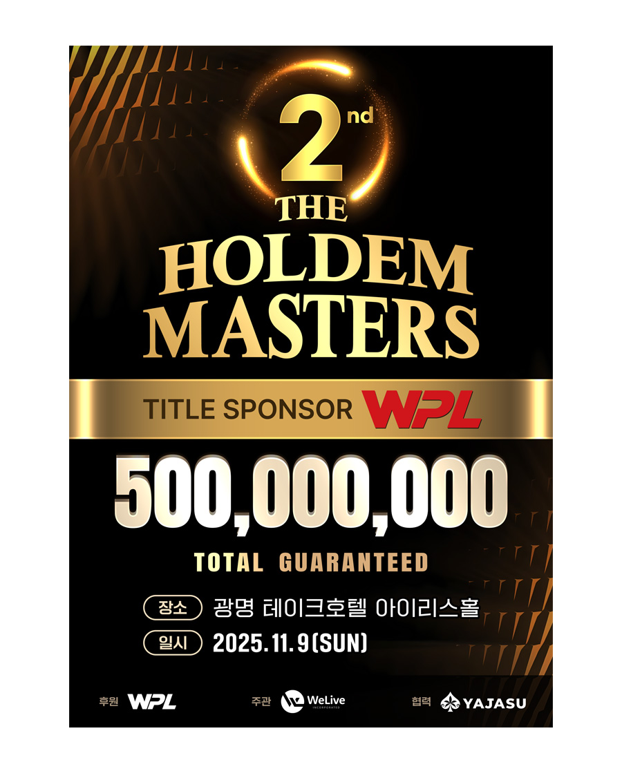 WPL, 제2회 홀덤 마스터스 대회 10월 1일 온라인 새틀라이트 개막