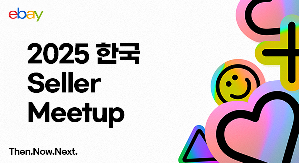 이베이, ‘2025 한국 셀러 밋업’ 개최