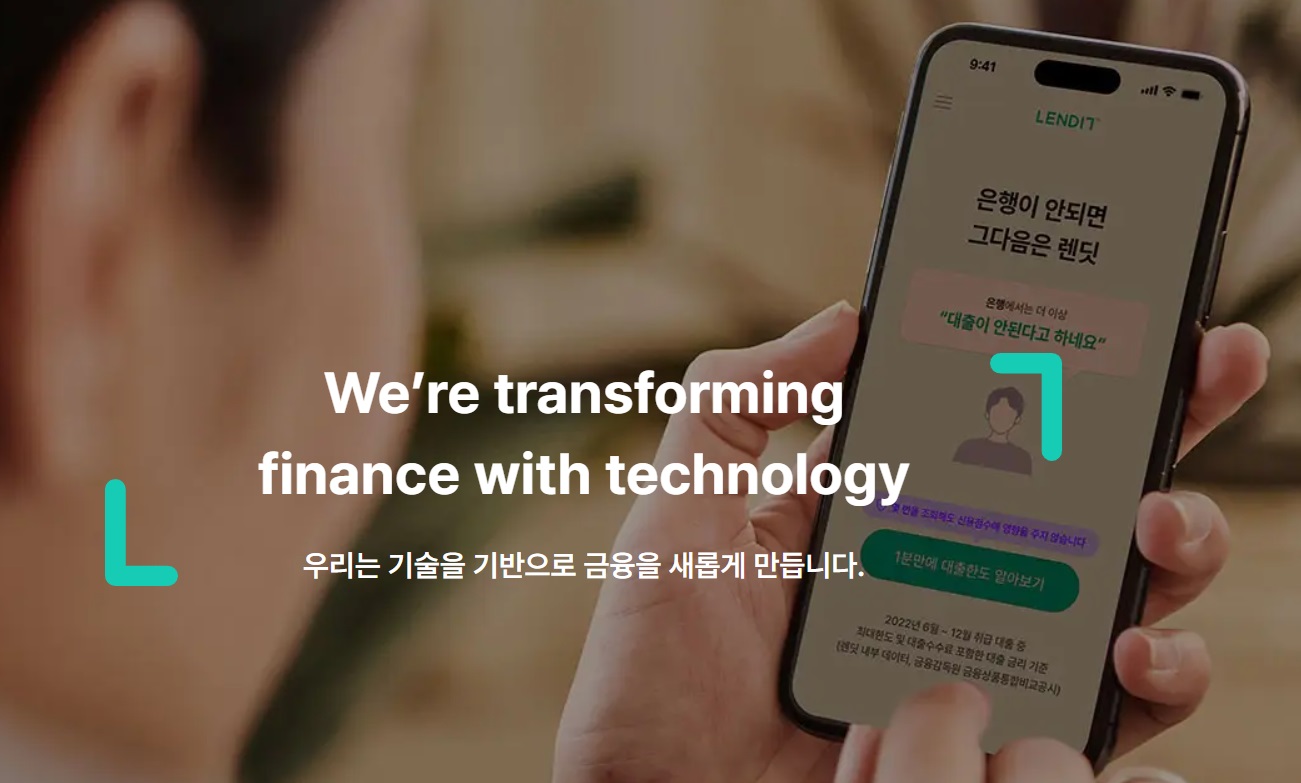 렌딧 온투업 사업 종료, 성장 제약 속 새로운 기회 모색: P2P 금융 산업의 현주소와 미래 전망