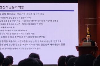 자본시장연구원 “증권업 ‘생산적 금융’의 핵심 플랫폼 역할해야”