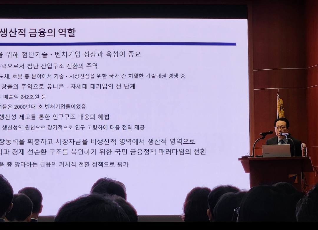자본시장연구원 “증권업 ‘생산적 금융’의 핵심 플랫폼 역할해야”