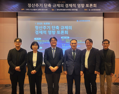 “정산주기 단축,  중소납품업체 발주량 감소·재고 부담 피해 심화 우려돼”