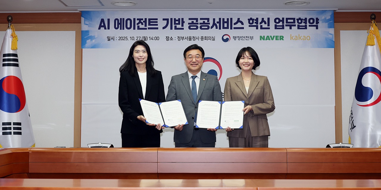 네이버·카카오, 행안부와 손잡고 ‘AI 국민비서’ 만든다