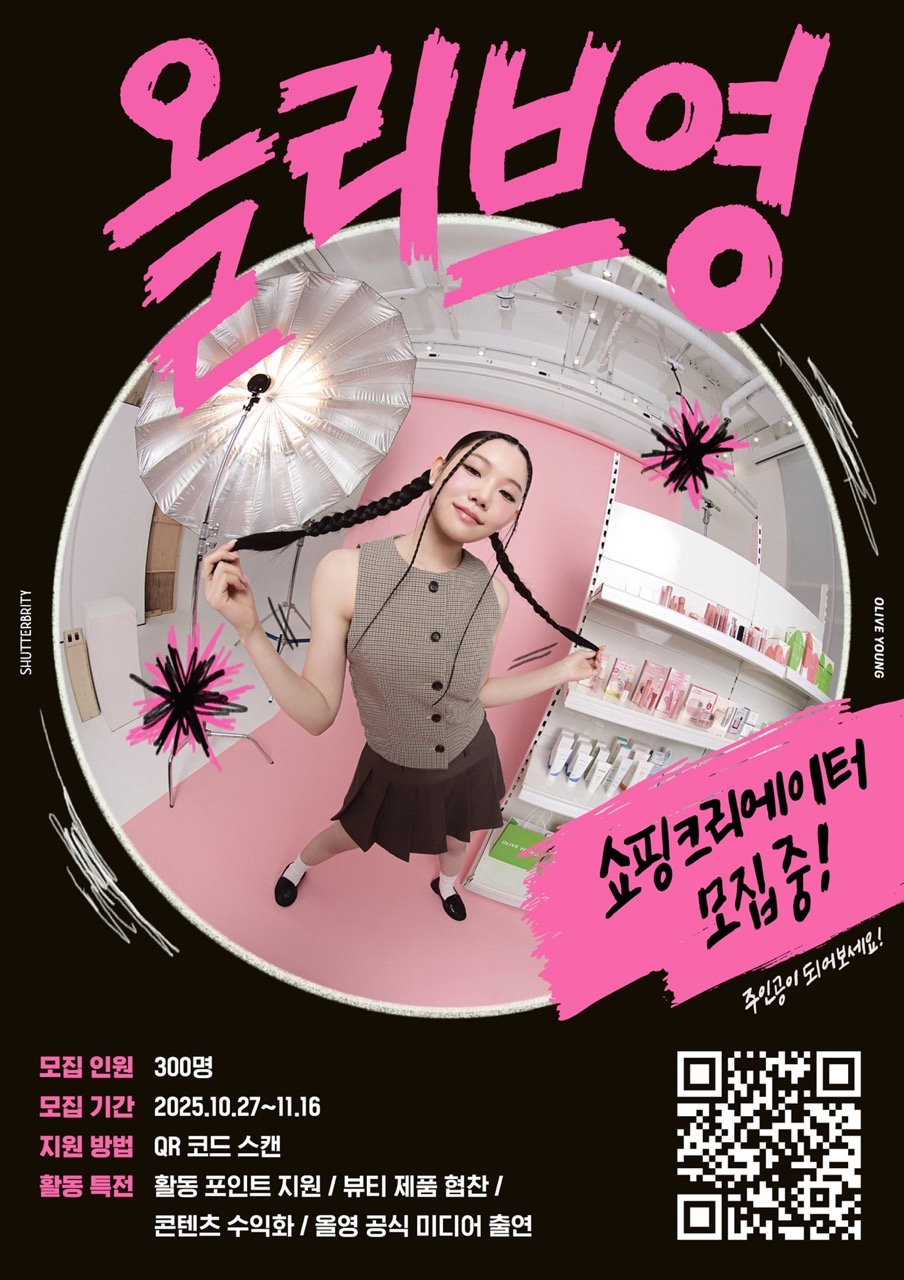 올리브영, 쇼핑 콘텐츠 크리에이터 그룹 ‘셔터브리티’ 6기 모집
