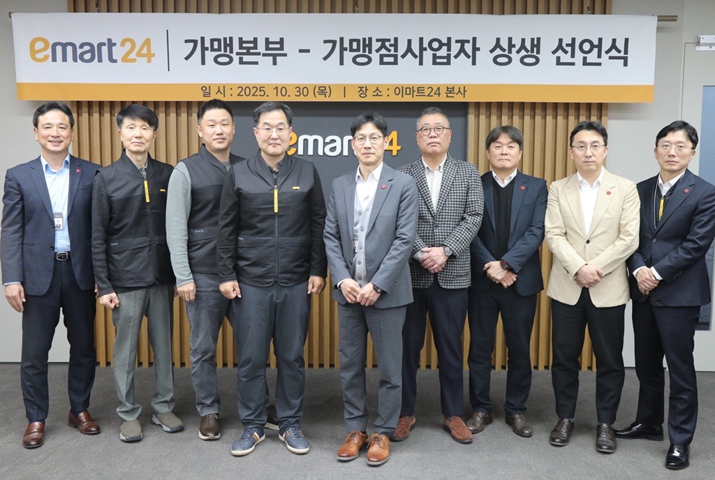 이마트24, ‘상생선언’ 발표…”저수익 점포 대상 로열티 타입 선택기회 제공”