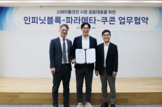 쿠콘-인피닛블록-파라메타, 스테이블코인 사업 공동 추진 MOU 체결