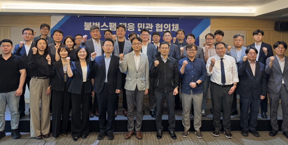 정부·통신사, 불법스팸 대응 협력 강화