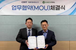 체크멀·씨엠티정보통신, 통합 보안 서비스 강화 위해 협력