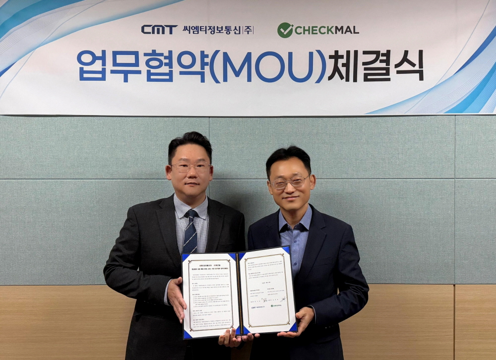 체크멀·씨엠티정보통신, 통합 보안 서비스 강화 위해 협력