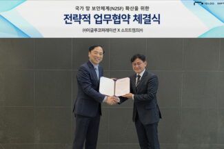 이글루코퍼레이션·소프트캠프, XDR·제로트러스트 결합해 N²SF 전환 협력