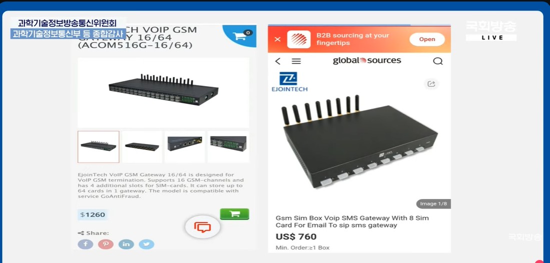 [2025국감] 보이스피싱 핵심 도구 ‘심박스’ 문제 심각