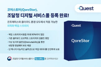 퀘스트소프트웨어 코어스토어, 조달청 디지털서비스몰 등록