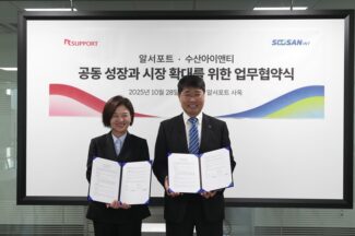 알서포트, 수산아이앤티와 AI전환 대응 협력…“보안·원격 시너지 창출”