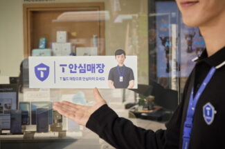 SKT, ‘24시간 상담 지원‘ 고객 접점 보안 강화 나서