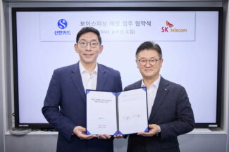 SKT, 금융범죄 차단하는 AI 보안 플랫폼 ‘FAME’ 출시