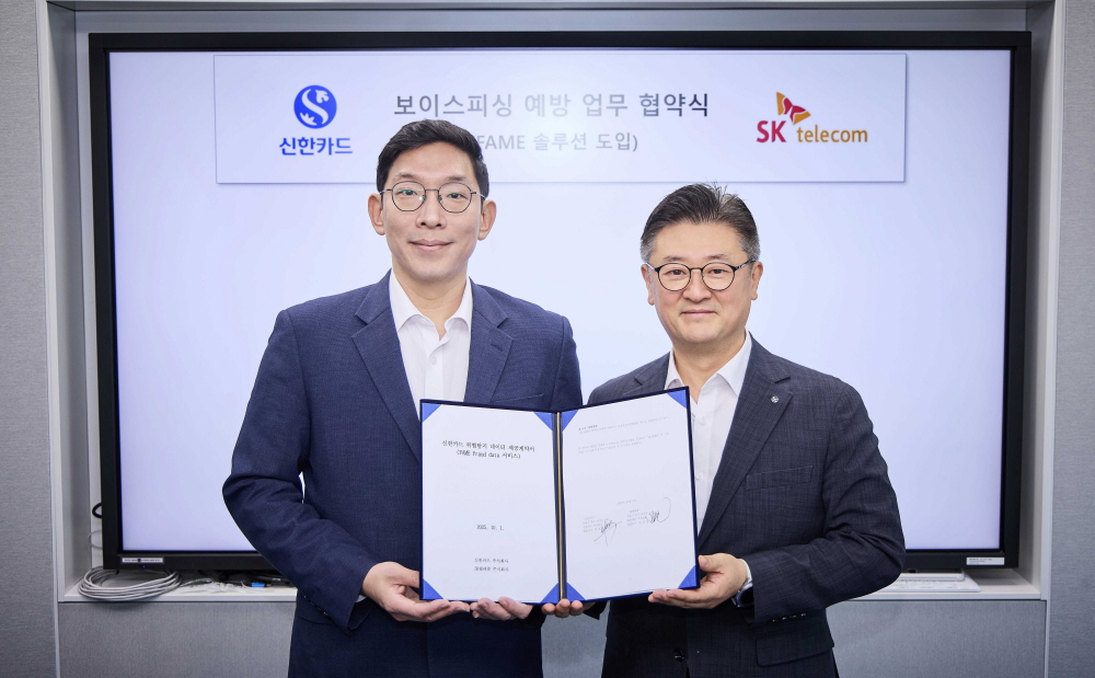 SKT, 금융범죄 차단하는 AI 보안 플랫폼 ‘FAME’ 출시