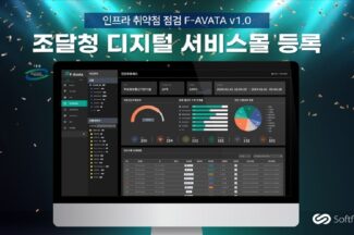 소프트프릭, 취약점 자동진단 ‘파바타 CCE’ 조달청 디지털 서비스몰 등록