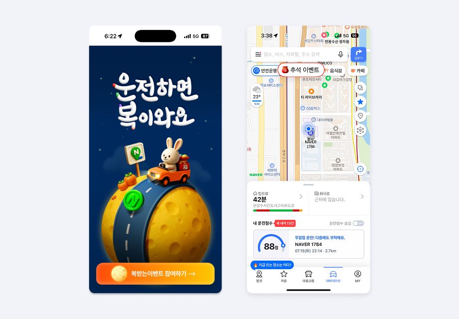 돈 되는 정보만…추석 연휴 알뜰살뜰 보내기