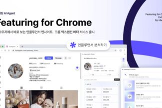 피처링, 구글 크롬용 ‘피처링 확장 프로그램’ 출시