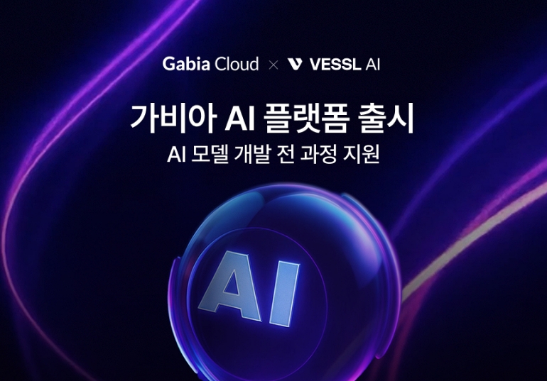 가비아-베슬AI, ‘가비아 AI 플랫폼’ 출시