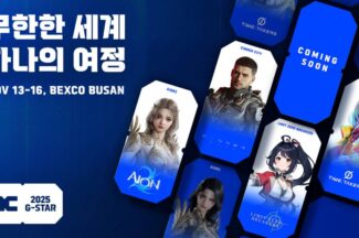 [지스타2025] 엔씨소프트, ‘아이온2’ 등 5종 출품…미공개 신작 발표