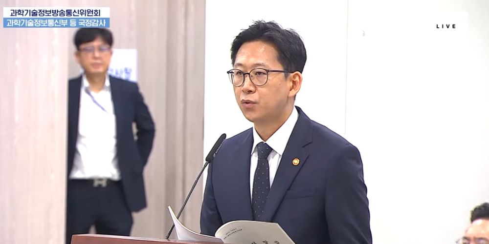 [2025 국감] 과기정통부, KT ‘자료 은폐’ 정황에 수사 의뢰…“고의성 있다” 판단