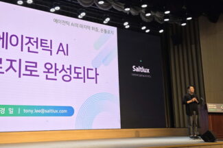 솔트룩스 “온톨로지는 에이전틱 AI에 데이터를 이해시키는 틀”