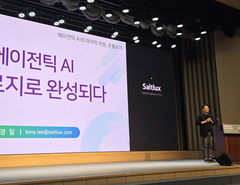 솔트룩스 “온톨로지는 에이전틱 AI에 데이터를 이해시키는 틀”