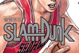리디, ‘슬램덩크’ 신장재편판 e북 출시