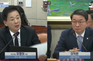 [2025국감] 유영하 의원 “스테이블코인, 발행 넘어 수익 구조까지 고민해야”