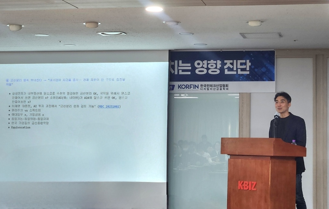 강형구 교수 “은행 중심 스테이블코인, 해외 성공 사례 전무”