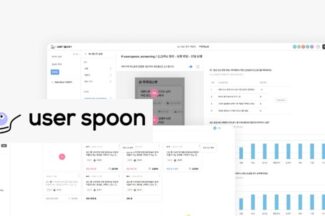 디비디랩, 리서치 운영 서비스 ‘유저스푼’ 핵심 기능 ‘브랜드 패널’ 정식 출시